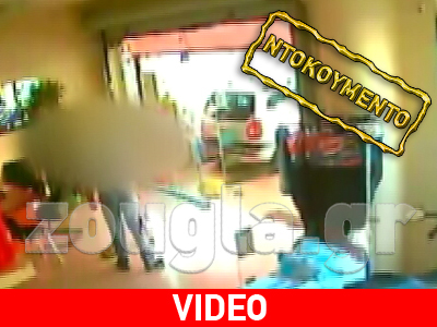 Ξυλοδαρμός επιχειρηματία από μπράβους