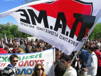 Συγκέντρωση διαμαρτυρίας αύριο στα Χανιά