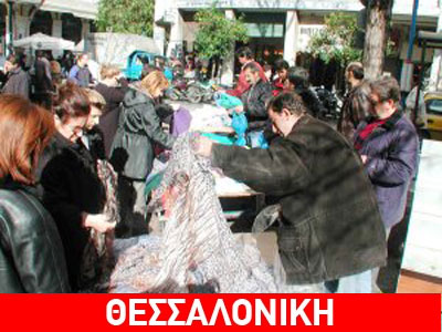 Ανθεί το παραεμπόριο στη Θεσσαλονίκη