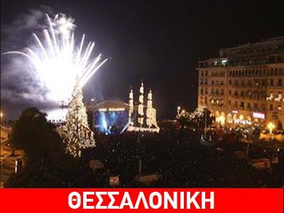 Πρωτοβουλίες ενόψει εορτών