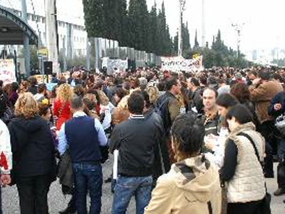 Συγκέντρωση έξω από το Υπουργείο Παιδείας