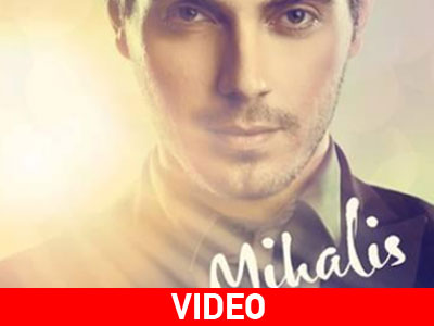 Κυκλοφορεί ο Mihalis