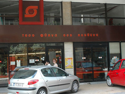 Αναζητείται σπείρα ληστών