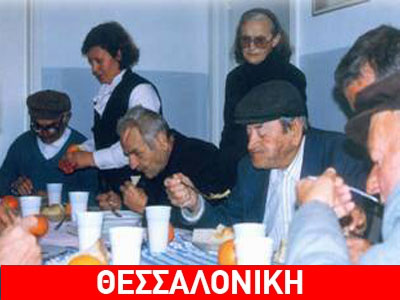 Ο Δήμος Θεσσαλονίκης κοντά στους άπορους και άστεγους