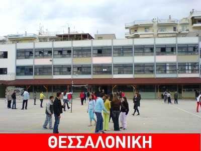 Λουκέτο σε σχολεία βάζει η νέα γρίπη