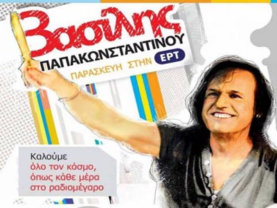 Ο Παπακωνσταντίνου στην συναυλία της ΕΡΤ