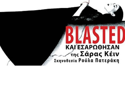 «Blasted/ Και εσαρώθησαν» από το ΚΘΒΕ
