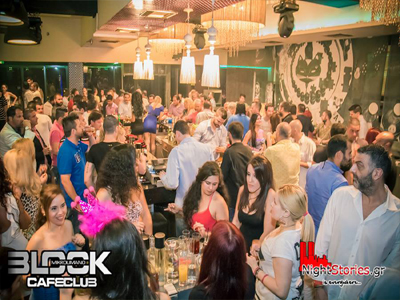 Block club: Ξεκινά το «πρωτάθλημα» της διασκέδασης!