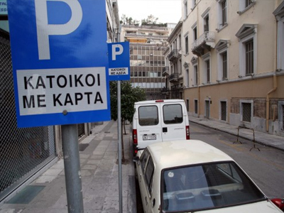 Έρχονται οι κάρτες στάθμευσης