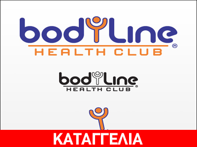 Απλήρωτοι και απελπισμένοι 42 εργαζόμενοι στα Bodyline