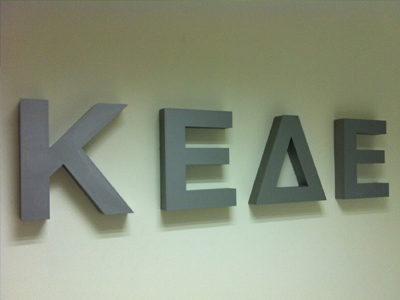 Αναστέλλουν τη λειτουργία τους οι δήμοι της χώρας Αναστέλλουν τη λειτουργία τους οι δήμοι της χώρας