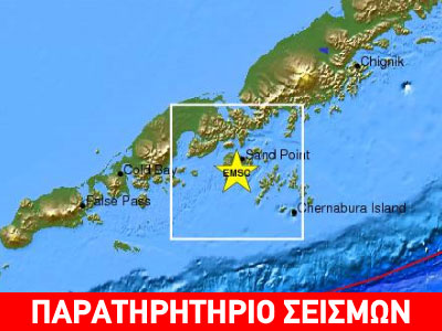 Σεισμός 6,0R στη Χερσόνησο της Αλάσκα