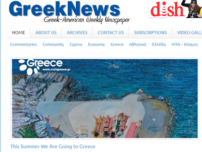 «Φέτος το καλοκαίρι πάμε Ελλάδα»