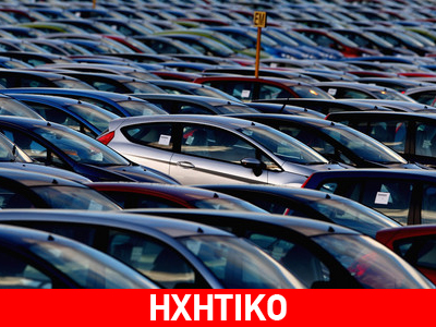 Ακριβαίνουν από την Πέμπτη όλα τα αυτοκίνητα