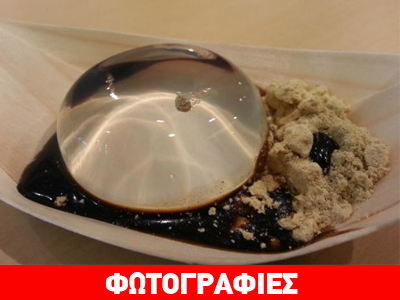 Η τεράστια σταγόνα νερού… είναι κέικ!