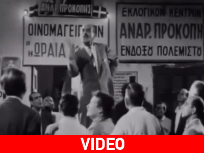 Οι εκλογές στον ελληνικό κινηματογράφο