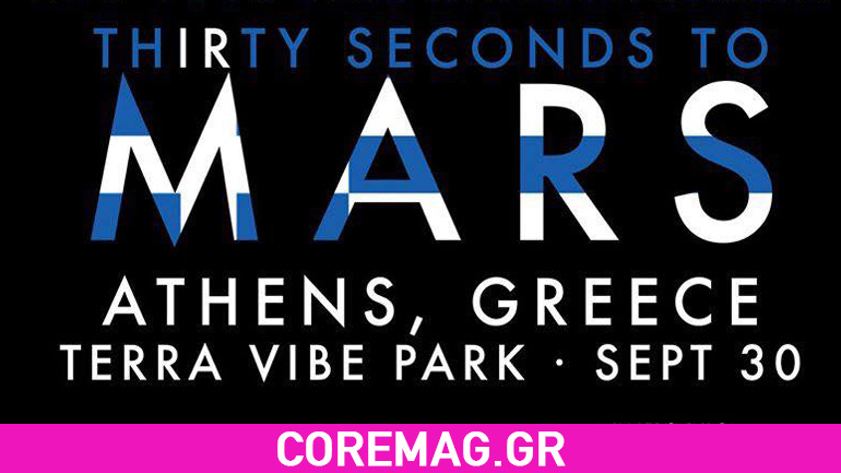 Οι 30 Seconds To Mars στην Ελλάδα