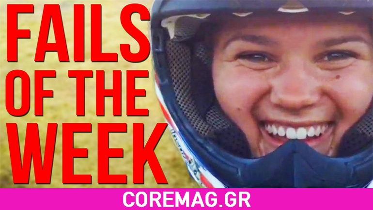 Τα καλύτερα fails της εβδομάδας
