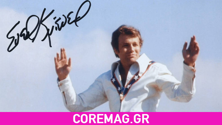 «Είμαι ο Evel Knievel»