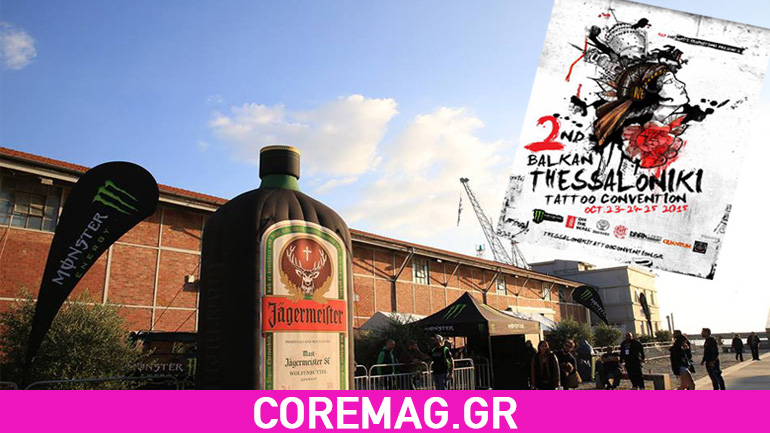 Δείτε φωτογραφίες από το 2nd Balkan Tattoo Convention στη Θεσσαλονίκη
