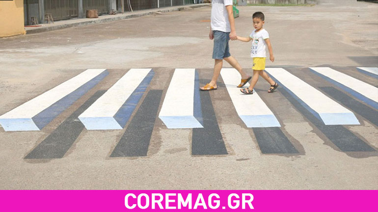 Τρισδιάστατες διαβάσεις πεζών