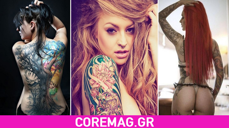 Sexy κορίτσια μας δείχνουν τα tattoο τους