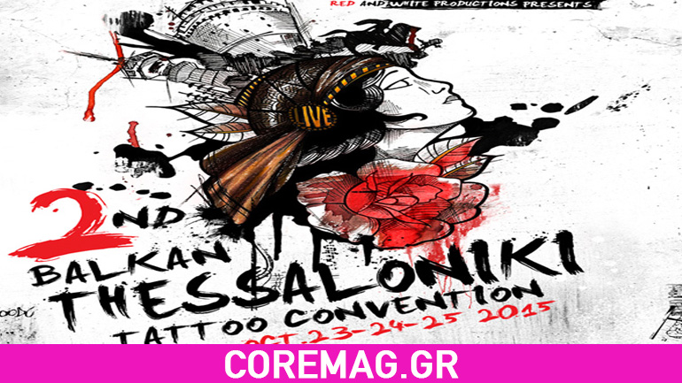 2o Balkan Tattoo Convention στη Θεσσαλονίκη