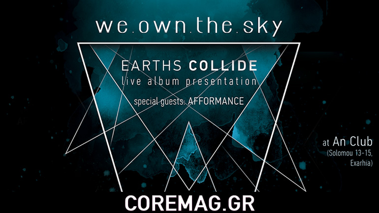 Οι we.own.the.sky παρουσιάζουν το “Earths Collide” ζωντανά στο An Club Οι we.own.the.sky παρουσιάζουν το “Earths Collide” ζωντανά στο An Club