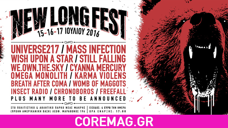 Ανακοινώθηκαν τα πρώτα ονόματα για το New Long Fest 2016