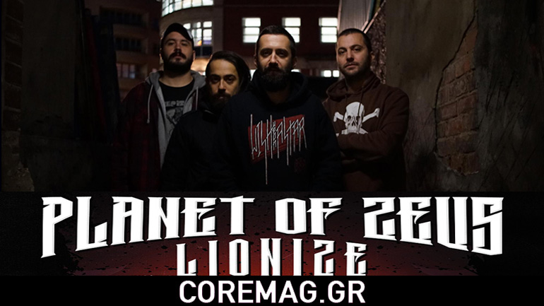 Οι Planet Of Zeus στο Piraeus 117 Academy