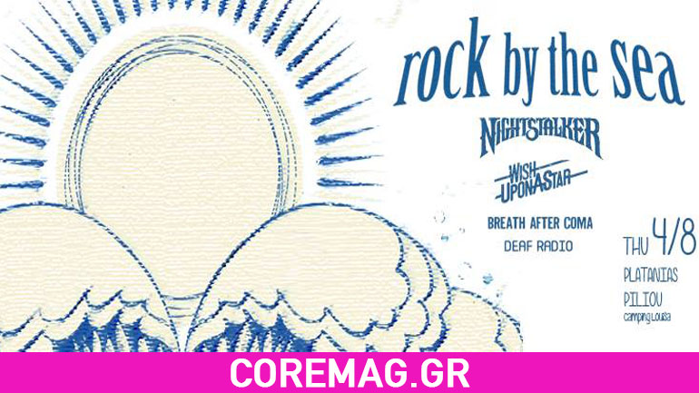 Rock by the Sea @ Πλατανιάς Πηλίου