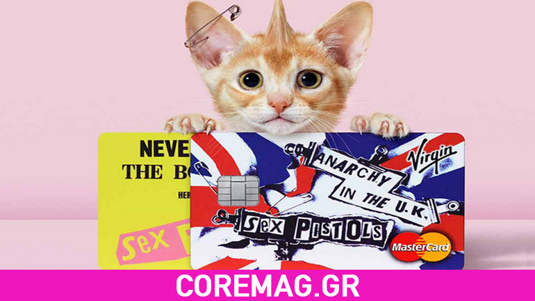 Sex Pistols τώρα και σε πιστωτική κάρτα Sex Pistols τώρα και σε πιστωτική κάρτα