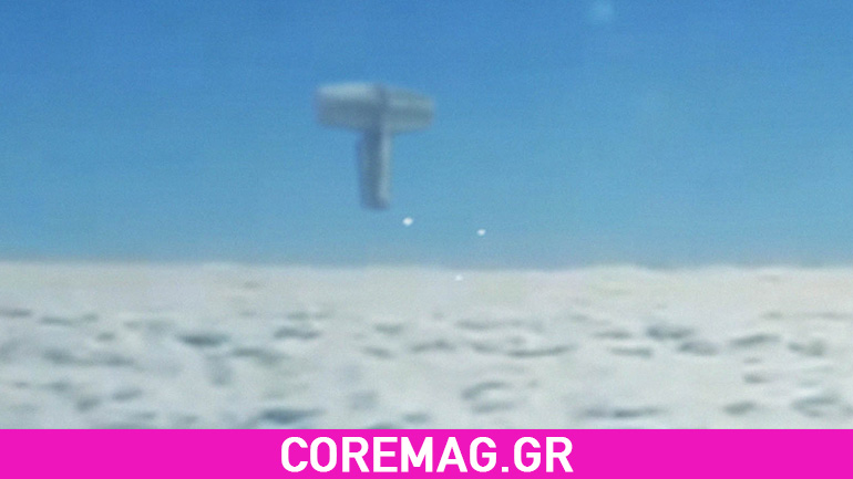 Video: Καταγραφή ΑΤΙΑ από αεροπλάνο
