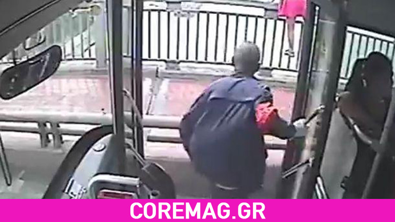 Video: Οδηγός λεωφορείου έσωσε την τελευταία στιγμή μια γυναίκα που προσπαθούσε να αυτοκτονήσει
