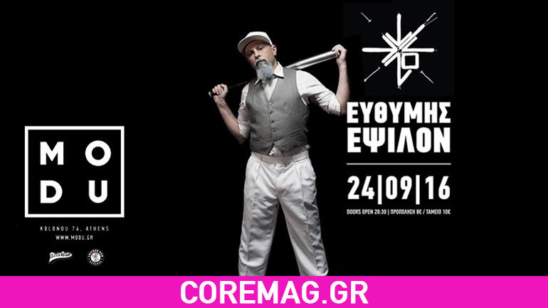 Ευθύμης live στο Modu Ευθύμης live στο Modu