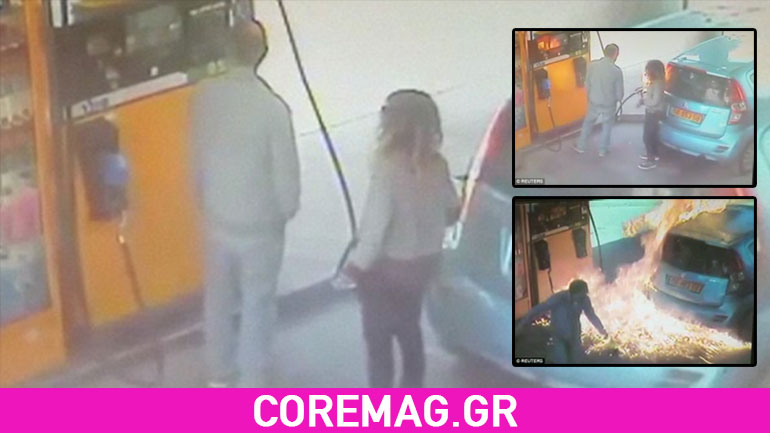 Video: Έβαλε φωτιά στο βενζινάδικο επειδή δεν της έδωσε τσιγάρο