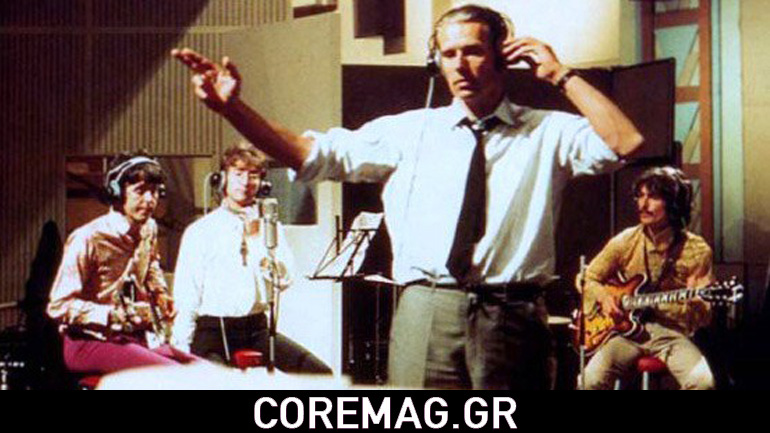 Έφυγε από τη ζωή ο  παραγωγός των Beatles, George Martin