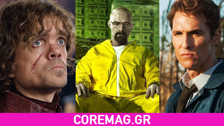 Το IMDB γιορτάζει και παρουσιάζει τη λίστα με τις 25 καλύτερες σειρές των τελευταίων ετών Το IMDB γιορτάζει και παρουσιάζει τη λίστα με τις 25 καλύτερες σειρές των τελευταίων ετών