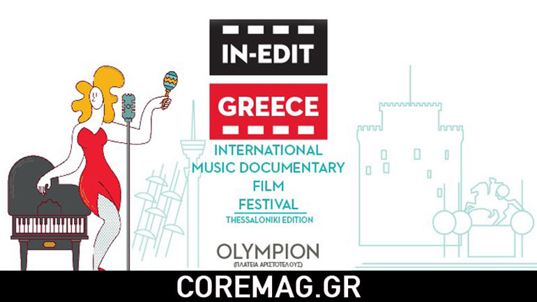 IN-EDIT Thessaloniki Edition 2016