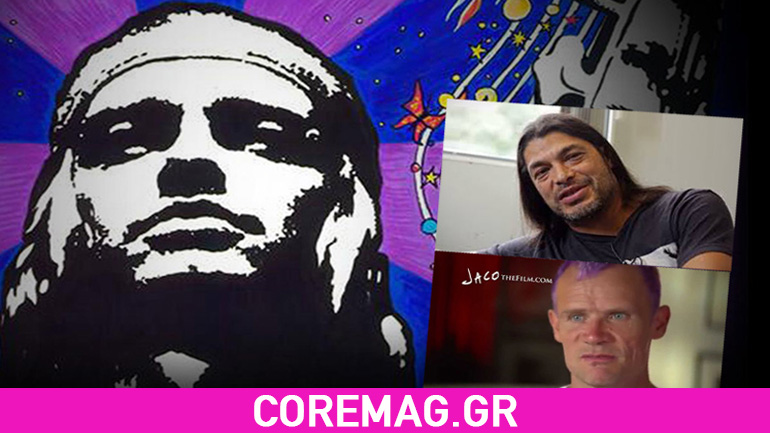 Ο Robert Trujillo των Metallica παραγωγός στο νέο ντοκιμαντέρ για τον Jaco Pastorius, δείτε το μήνυμα που στέλνει Ο Robert Trujillo των Metallica παραγωγός στο νέο ντοκιμαντέρ για τον Jaco Pastorius, δείτε το μήνυμα που στέλνει