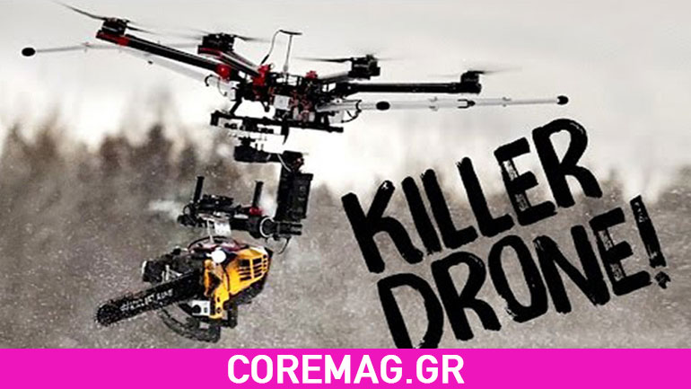 Έφτιαξαν το ιπτάμενο αλυσοπρίονο