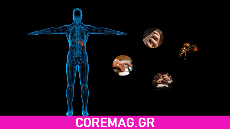 Γνωρίζετε τη «νόσο των μουσικών»; Γνωρίζετε τη «νόσο των μουσικών»;