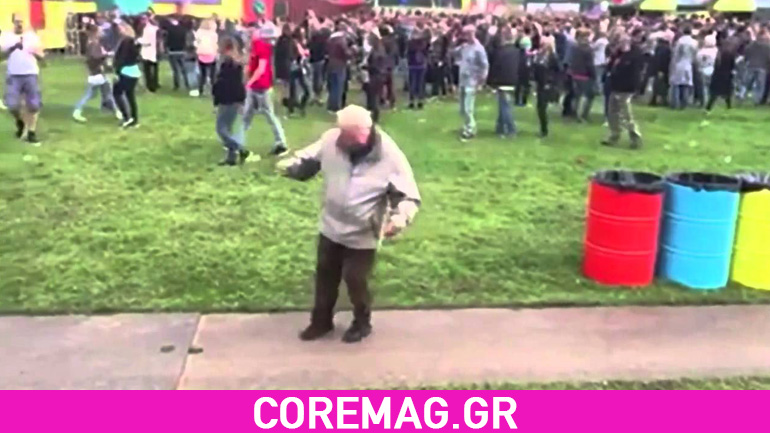 Video: Παππούς χορεύει σε φεστιβάλ ηλεκτρονικής μουσικής