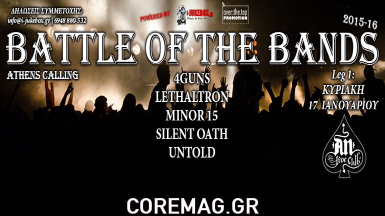 Το Battle of the Bands στο An Club Το Battle of the Bands στο An Club