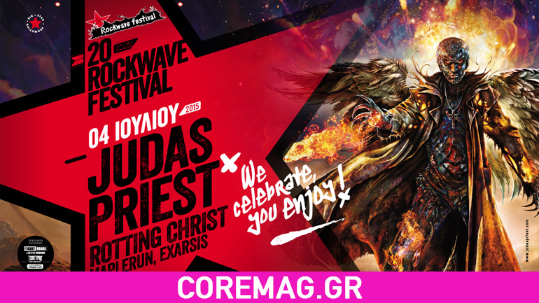 Rockwave Festival: Οι ώρες εμφανίσεων της 3ης ημέρας Rockwave Festival: Οι ώρες εμφανίσεων της 3ης ημέρας