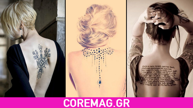 Υπέροχα σχέδια για τατουάζ σε γυναικεία πλάτη Υπέροχα σχέδια για τατουάζ σε γυναικεία πλάτη