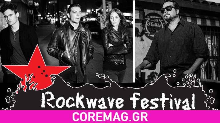 RockWave: Προστέθηκαν οι Black Rebel Motorcycle Club και ο John Garcia των Kyuss στην την ίδια μέρα με τους Prodigy, Judas Priest & Rotting Christ