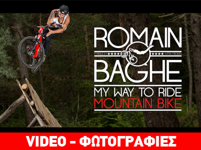 Romain Baghe: bmx και downhill