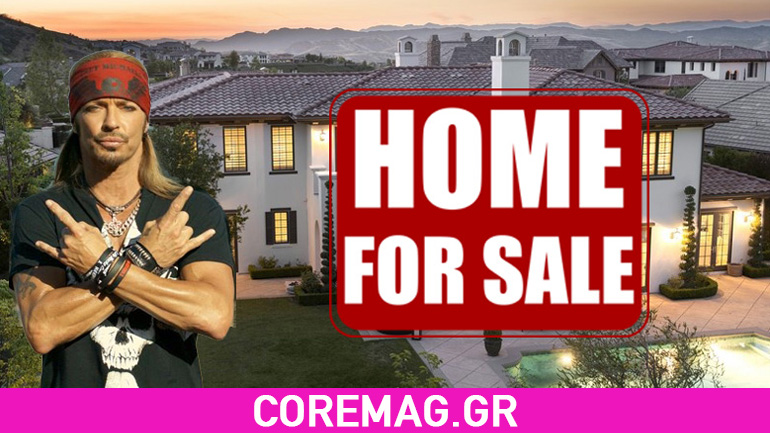 Ο Bret Michaels των Poison πουλάει το σπίτι του για 3,649 εκατομμύρια