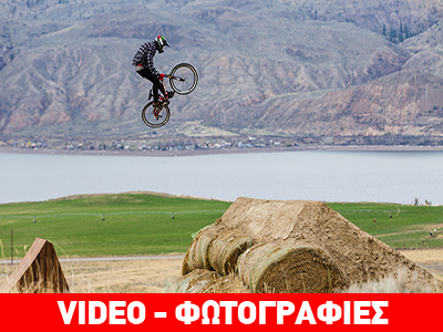 Horsepower: Το νέο video του Brett Rheeder